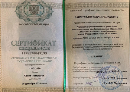 Лицензия или сертификат