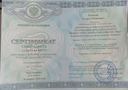 Лицензия или сертификат