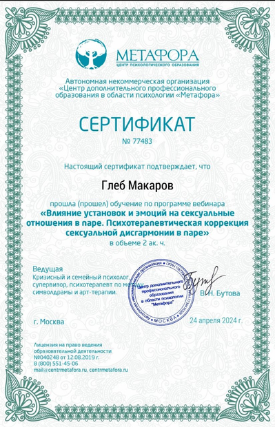 Лицензия или сертификат