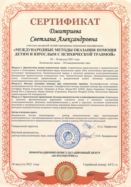 Лицензия или сертификат