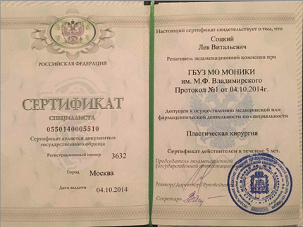 Лицензия или сертификат