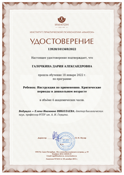 Лицензия или сертификат