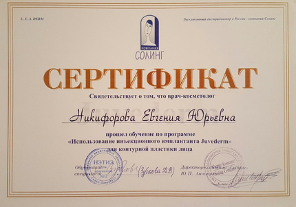 Лицензия или сертификат