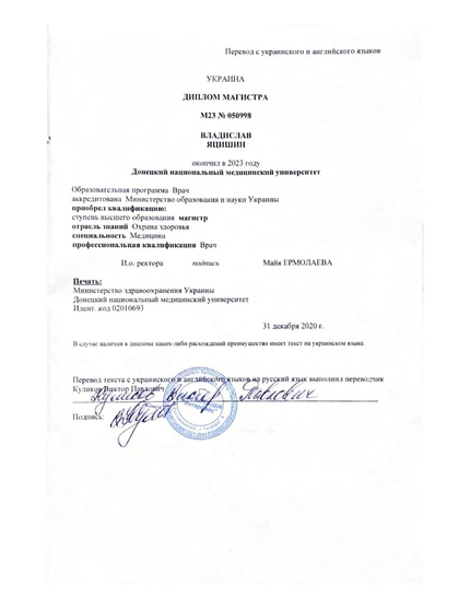 Лицензия или сертификат