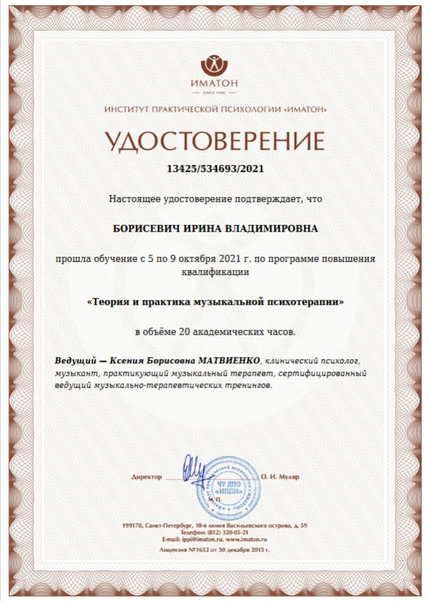 Лицензия или сертификат