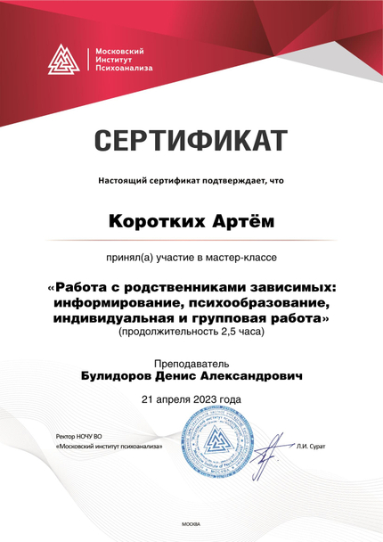 Лицензия или сертификат