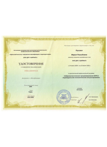 Лицензия или сертификат