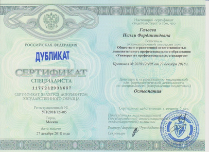Лицензия или сертификат
