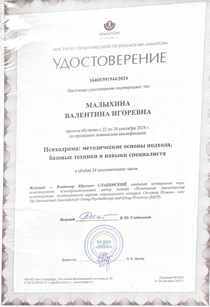 Лицензия или сертификат