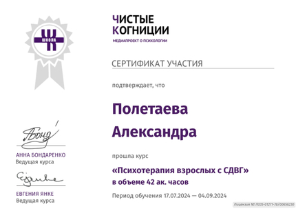 Лицензия или сертификат