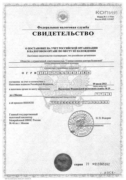 Лицензия или сертификат