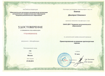 Лицензия или сертификат