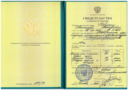 Лицензия или сертификат