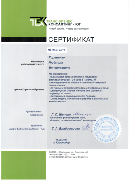 Лицензия или сертификат