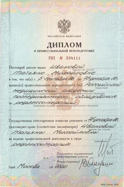 Лицензия или сертификат