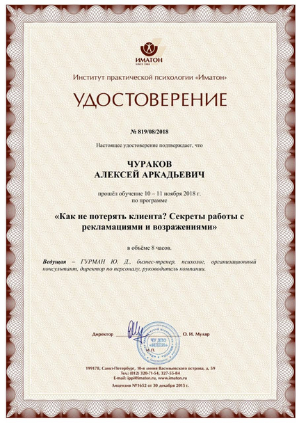 Лицензия или сертификат