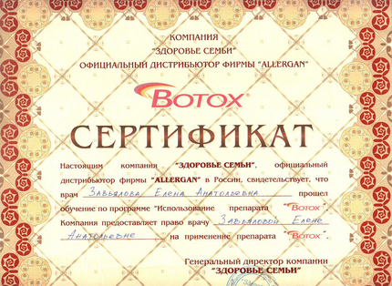 Лицензия или сертификат