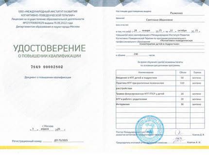 Лицензия или сертификат