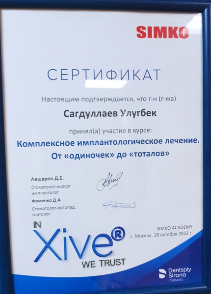Лицензия или сертификат