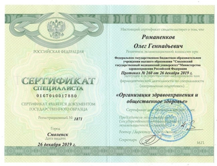 Лицензия или сертификат