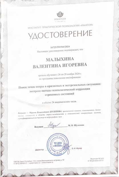 Лицензия или сертификат