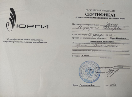 Лицензия или сертификат