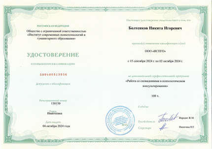 Лицензия или сертификат
