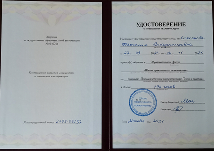 Лицензия или сертификат