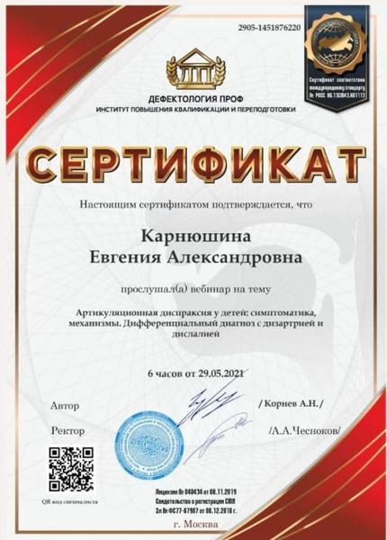 Лицензия или сертификат