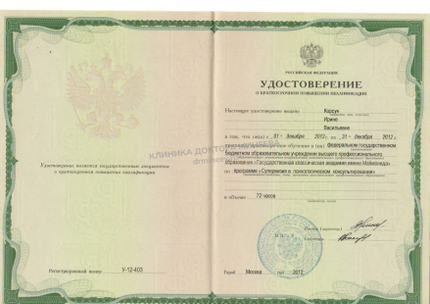 Лицензия или сертификат