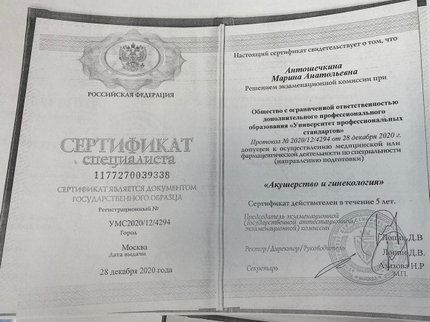 Лицензия или сертификат