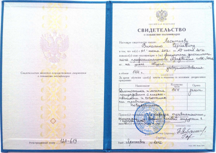Лицензия или сертификат