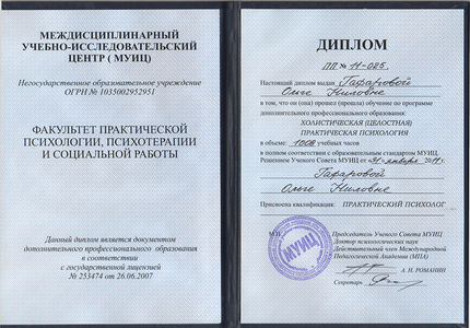 Лицензия или сертификат