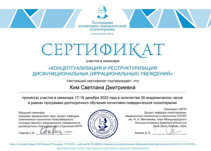 Лицензия или сертификат
