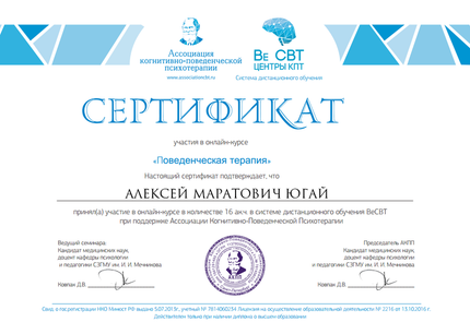 Лицензия или сертификат