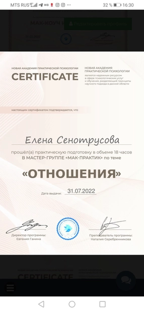Лицензия или сертификат