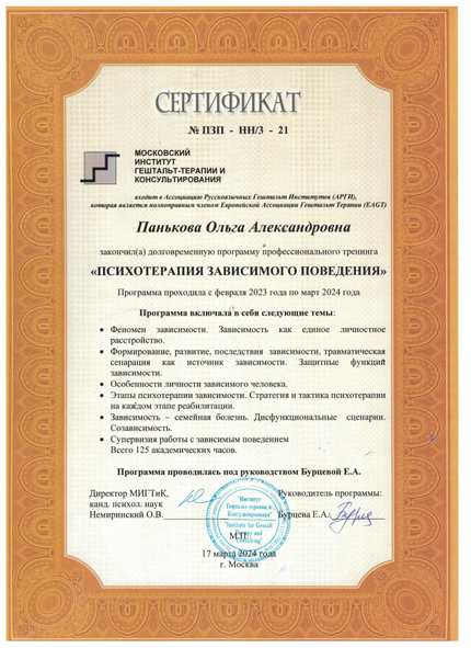 Лицензия или сертификат