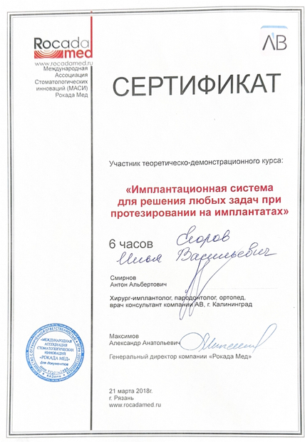 Лицензия или сертификат