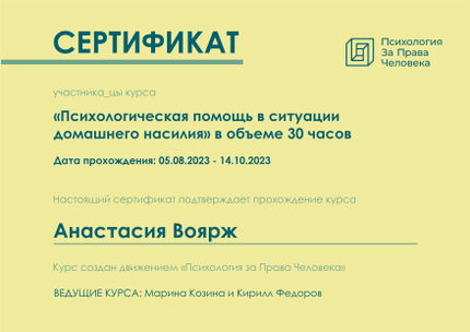 Лицензия или сертификат