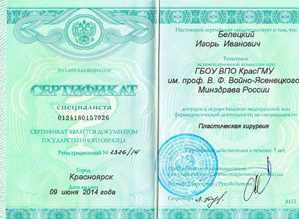 Лицензия или сертификат