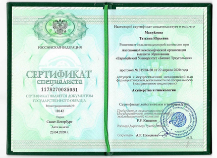 Лицензия или сертификат