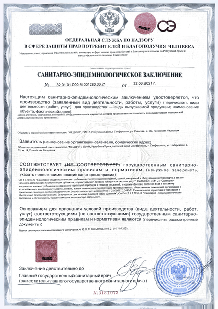 Лицензия или сертификат