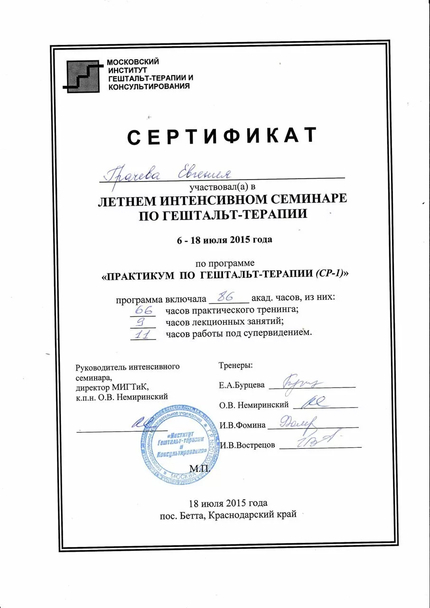 Лицензия или сертификат