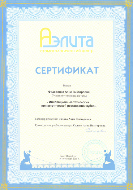 Лицензия или сертификат