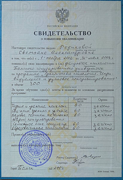 Лицензия или сертификат