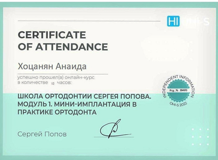 Лицензия или сертификат