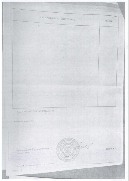 Лицензия или сертификат