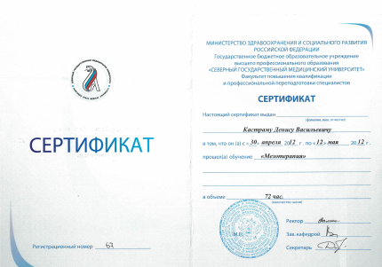 Лицензия или сертификат