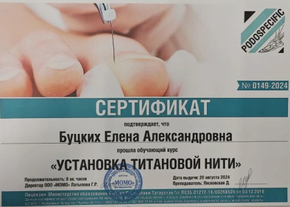 Лицензия или сертификат