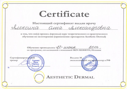 Лицензия или сертификат
